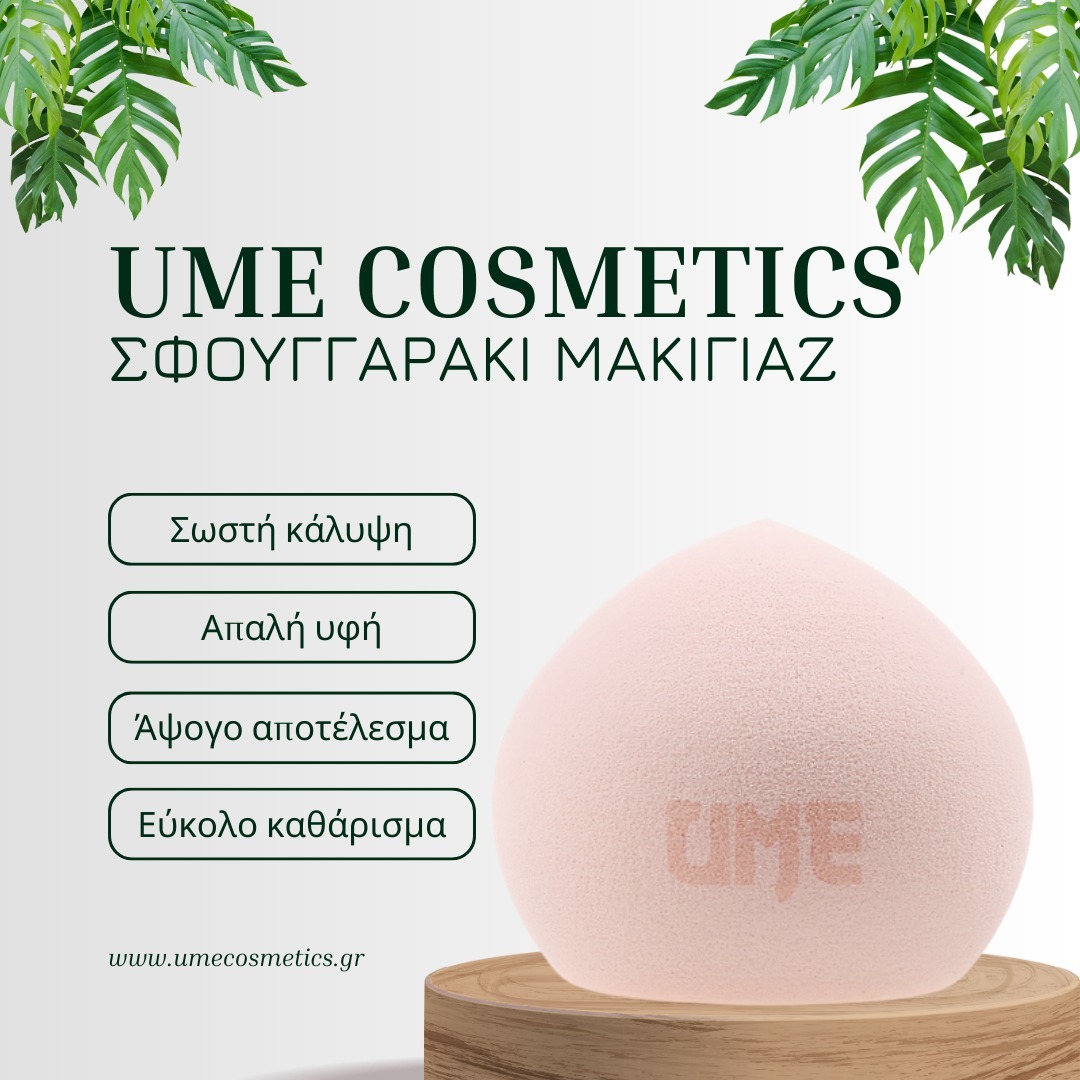 Σφουγγαράκι Μακιγιάζ UME Pink